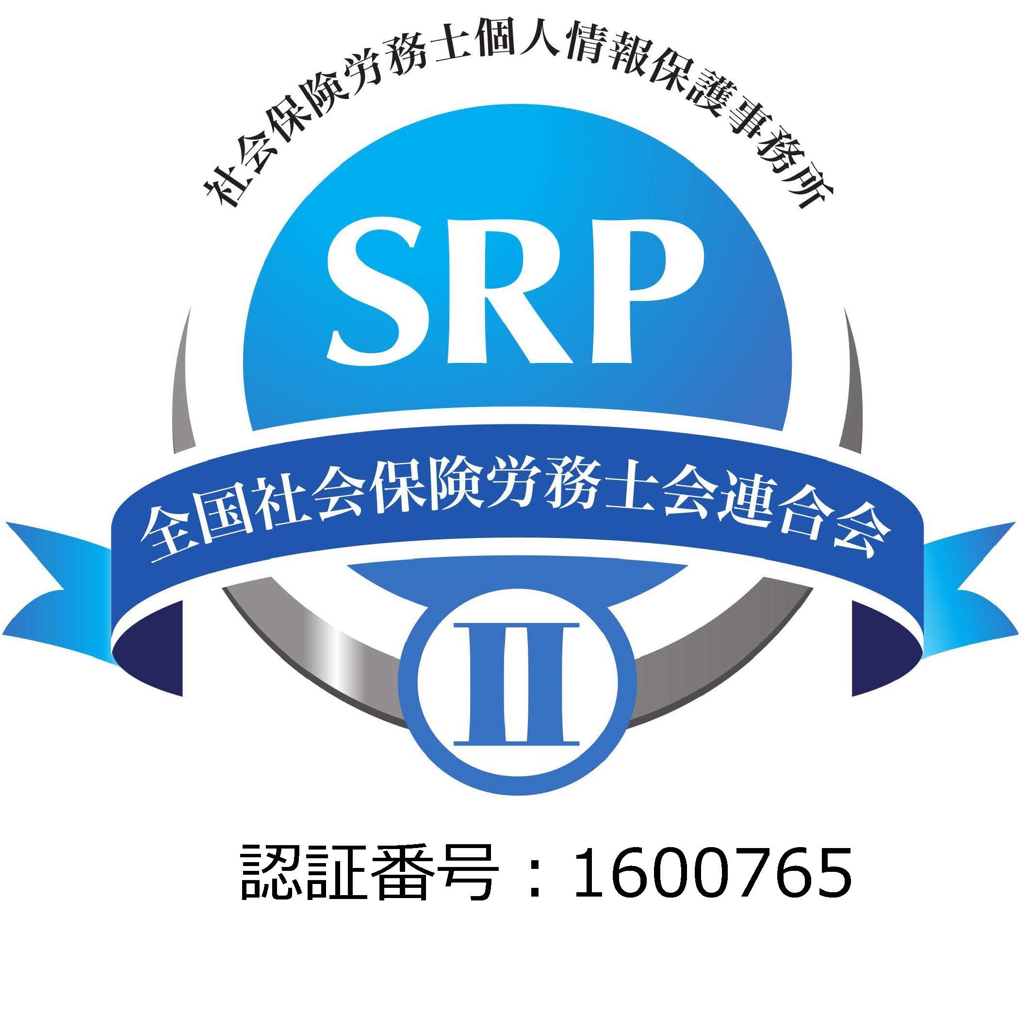 SRP